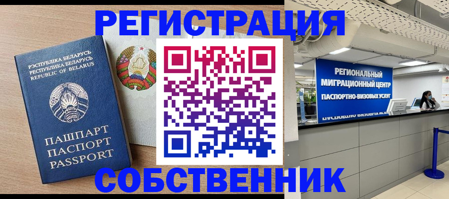 временная регистрация для всех в Киржаче