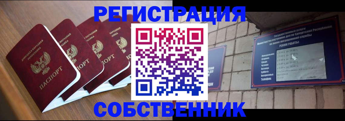 временная регистрация недорого в Киржаче