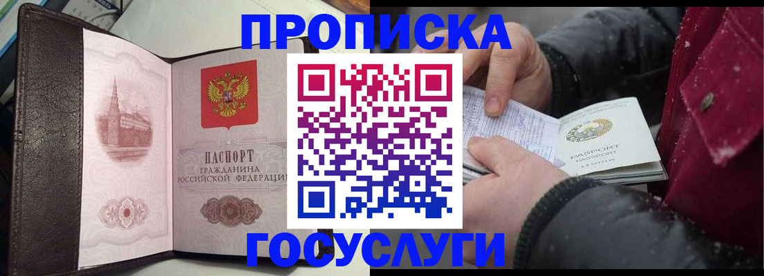 миграционный учет в Киржаче