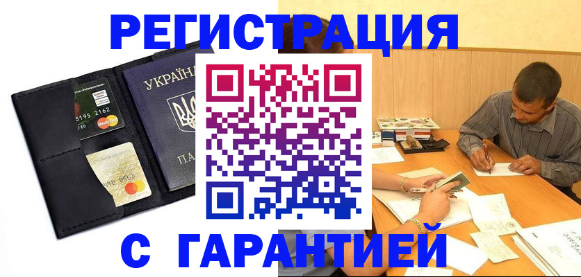 прописка штамп в Киржаче