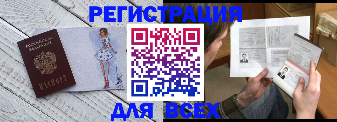 временная регистрация гарантия в Киржаче