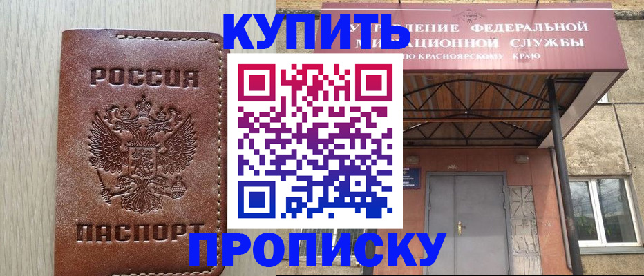прописка регистрация в Киржаче